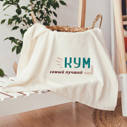 Рушник з вишивкою Найкращий кум Рушник з вишивкою Найкращий кум