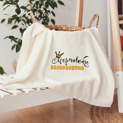 Рушник з вишивкою Чортівськи чудова