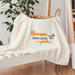 Рушник з вишивкою Почни день з посмішки