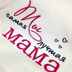 Рушник з вишивкою Краща мама