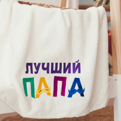Рушник з вишивкою Кращий тато Рушник з вишивкою Кращий тато
