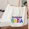 Рушник з вишивкою Кращий тато