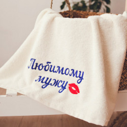 Рушник з вишивкою Коханий чоловік Рушник з вишивкою Коханий чоловік