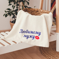 Рушник з вишивкою Коханий чоловік Рушник з вишивкою Коханий чоловік