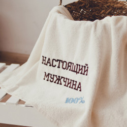 Рушник з вишивкою Справжній чоловік Рушник з вишивкою Справжній чоловік