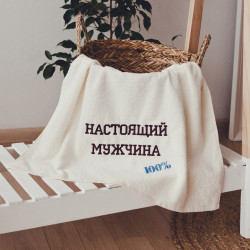 Рушник з вишивкою Справжній чоловік Рушник з вишивкою Справжній чоловік