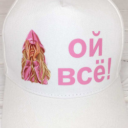 Кепка повнокольорова Ой все Кепка повнокольорова Ой все