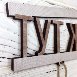  Колаж великий Тут живе любов