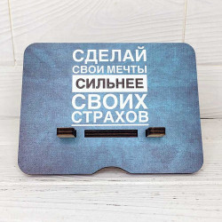Підставка для телефону арт.06 Підставка для телефону арт.06