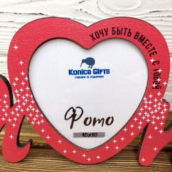 Рамка Я кохаю тебе арт-08