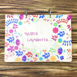 Блокнот дерев'яний Дива трапляються