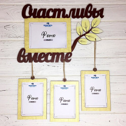 Колаж Щасливі разом