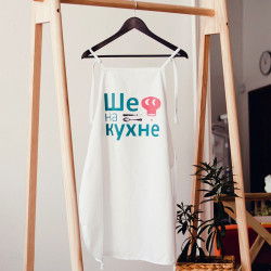 Фартух білий з принтом Шеф на кухні Фартух білий з принтом Шеф на кухні
