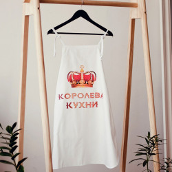 Фартух білий з принтом Королева кухні Фартух білий з принтом Королева кухні