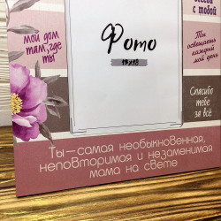  Рамка 13х18 Матуся