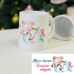 Чашка мотиватор Новорічна Казково