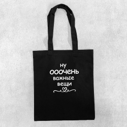 Сумка чорна Важливі речі Сумка чорна Важливі речі