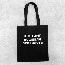 Сумка чорна Шопінг Сумка чорна Шопінг