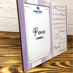  Рамка 10х15 Справжні ми