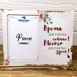  Рамка 10х15 Час і місце