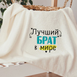 Рушник з вишивкою Кращий брат Рушник з вишивкою Кращий брат