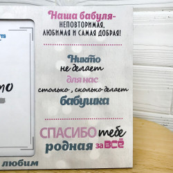 Рамка 10х15 Бабуся