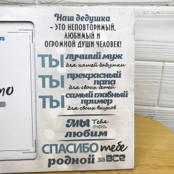 Рамка 10х15 Дідусь