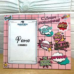 Рамка 10х15 З Днем народження