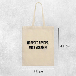 Сумка бежева Доброго вечора Сумка бежева Доброго вечора