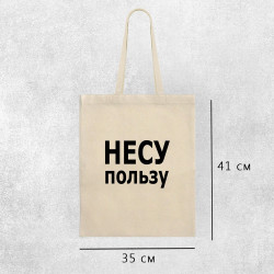 Сумка бежева Несу користь Сумка бежева Несу користь