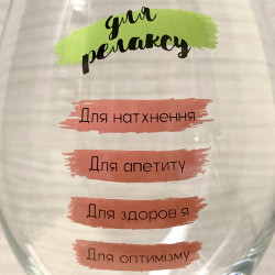 Келих Для релаксу звичайна ніжка