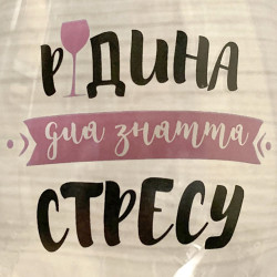 Келих Для зняття стресу звичайна ніжка