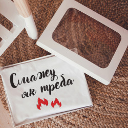 Фартух білий з вишивкою Смажу як треба (укр) Фартух білий з вишивкою Смажу як треба (укр)