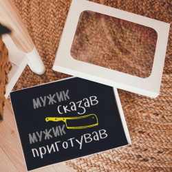 Фартух чорний з вишивкою Мужик сказав (укр) Фартух чорний з вишивкою Мужик сказав (укр)