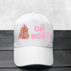 Кепка повнокольорова Ой все Кепка повнокольорова Ой все