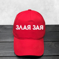 Кепка Зла зая Кепка Зла зая