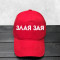Кепка Зла зая