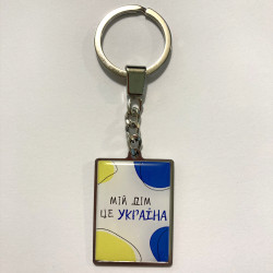 Брелок з лінзою арт.21