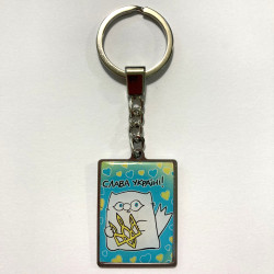 Брелок з лінзою арт.24