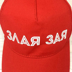 Кепка Зла зая Кепка Зла зая
