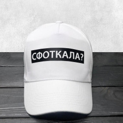 Кепка Сфоткала Кепка Сфоткала