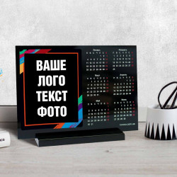 Друк календаря настільного на чорному акрилі 20х30