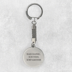 Гравірування на брелоку-колі 3х3