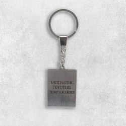 Гравірування на брелоку-прямокутнику 3х4