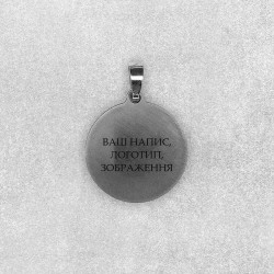 Гравірування на підвісці-колі 3х3