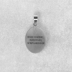 Гравірування на підвісці-овалі 2х3,5