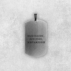 Гравірування на підвісці-жетоні 3х5