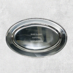 Гравірування на металевому розносі