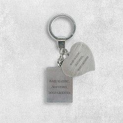 Гравірування на брелоку подвійному серце/прямокутник