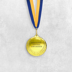 Гравірування на медалі золотої